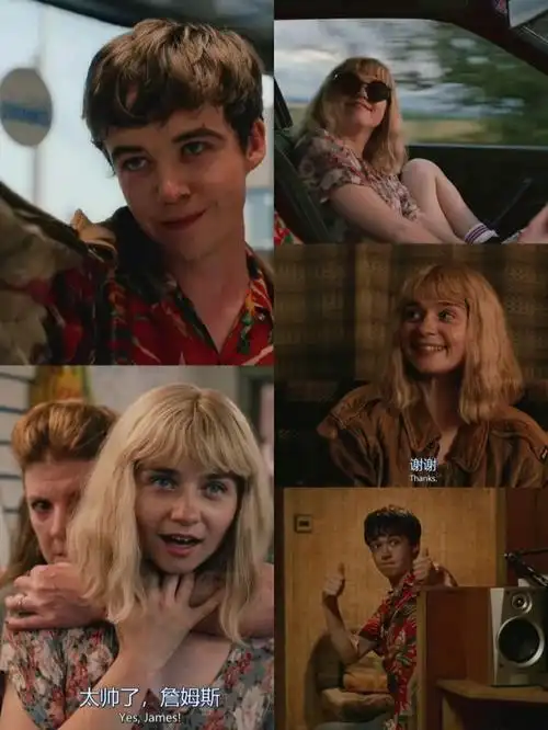 推荐高分英剧去他妈的世界甜丧夫妇