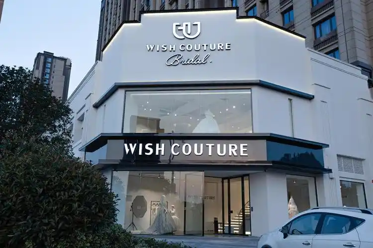 wishcouture高定婚纱形象店