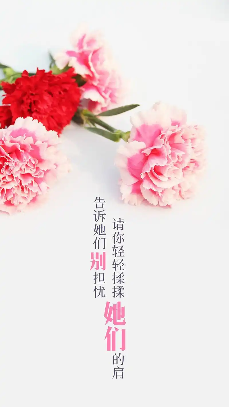 创意,文字,高清,母亲节,手机壁纸,1080x1920 母亲节快到了,和妈妈一起