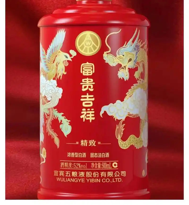 人生喜乐事,富贵吉祥酒,家有喜事就喝五粮液酒.#每一个幸福瞬 - 抖音