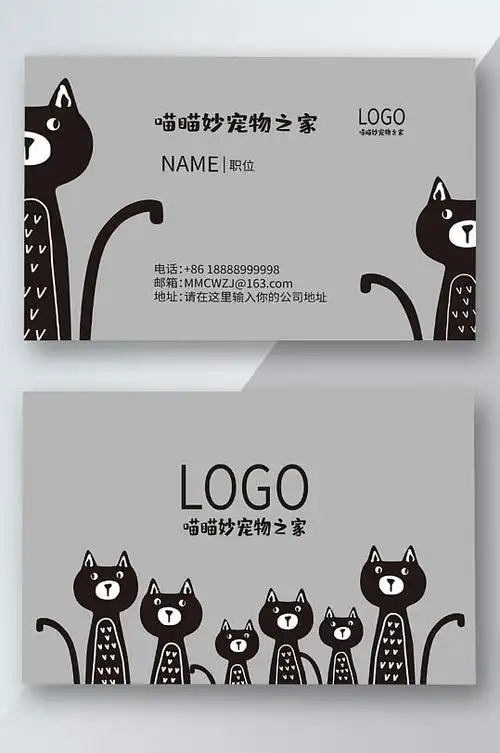 猫咪logo宠物店名片