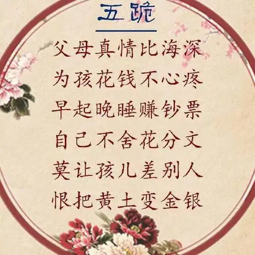 父母孝顺文案(关于敬孝文案)_八零一句子