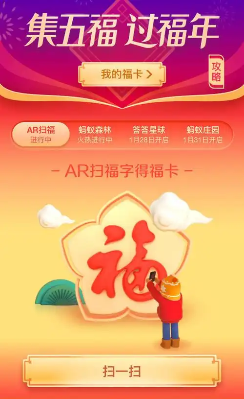 马云的支付宝原来花花卡敬业福如此好得.网友:长知识了