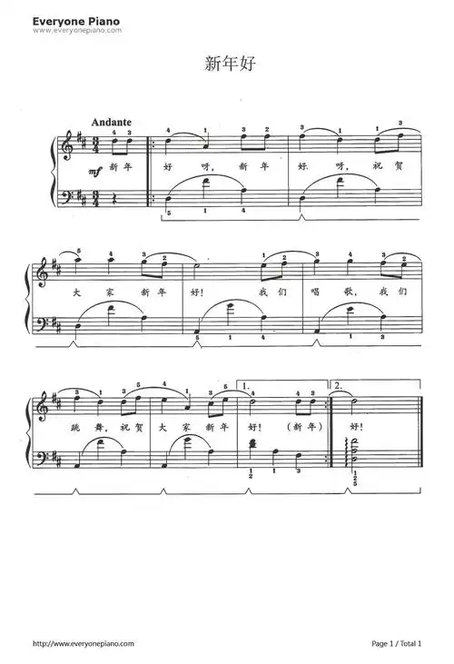 新年好五线谱预览1