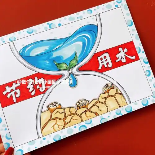 原创马克笔手绘手抄报节约用水环保主题