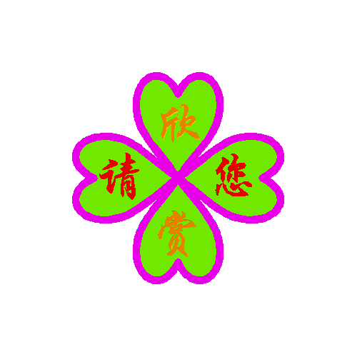 9.2 1视频豆豆,背景,形状,桃心,微调,缩放130,(玻璃透明要背景) 2.