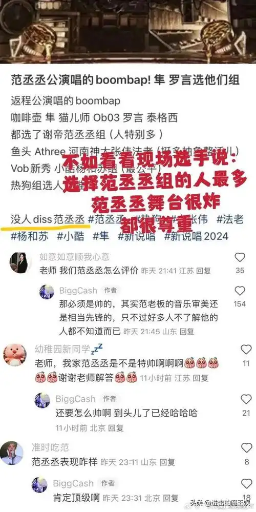 范丞丞疑似被学员骂直呼你算个啥节目组成最大赢家