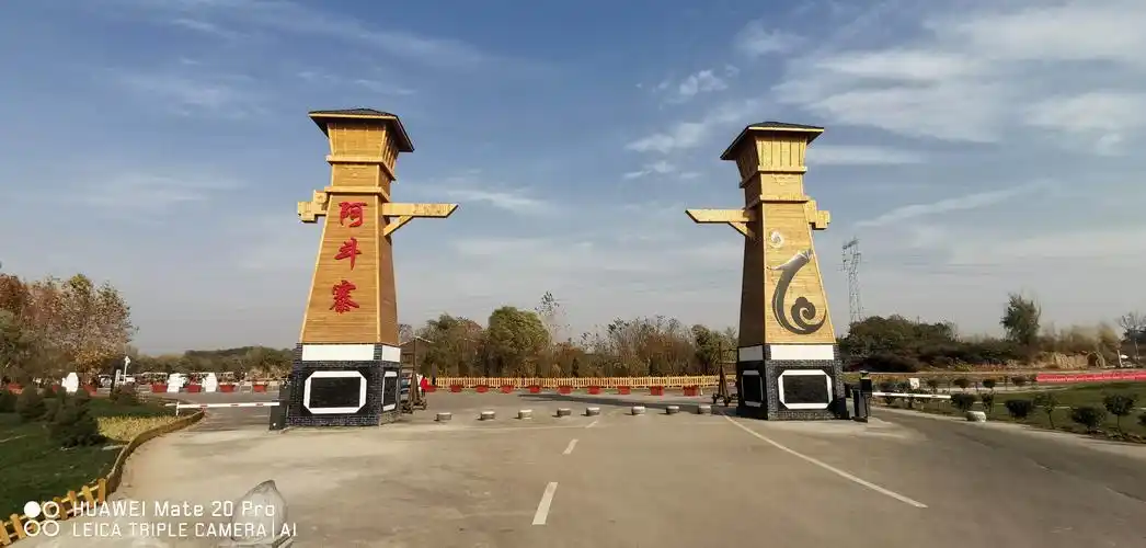 阿斗寨位于河南省鹤壁市鹤山区的蜀村,传说是司马昭囚禁蜀后主刘禅的