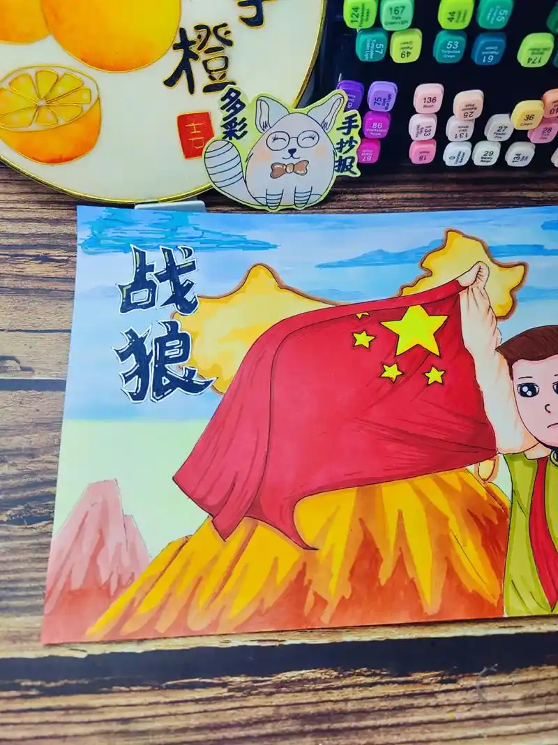 观影小报《战狼》手抄报排版,长按视频赞赏视频送免费小花花,原 - 抖