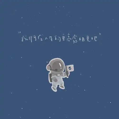 免费qq个性签名背景,朋友圈背景图