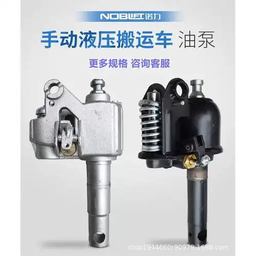 手动叉车配件油泵手推叉车油泵总成全品类手动叉车油缸总成液压