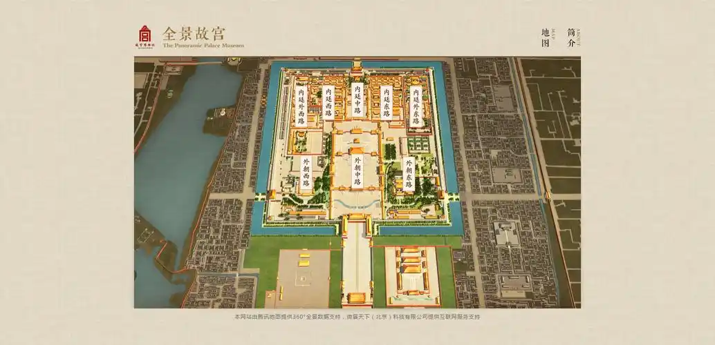 pc端首页67pc端地图页67pc端全景浏览页67"全景故宫",只属于你