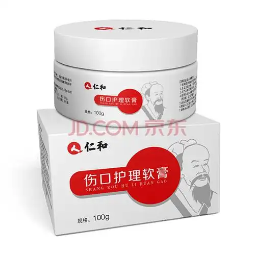 仁和药业 冷敷凝胶痛经贴经期调理生理贴伤口护理 仁和伤口护理软膏