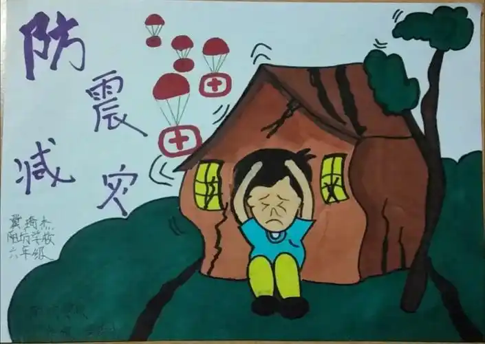 "云上学安全"——阳坊学校开展ˇ112"全国防灾减灾日主题教育活动