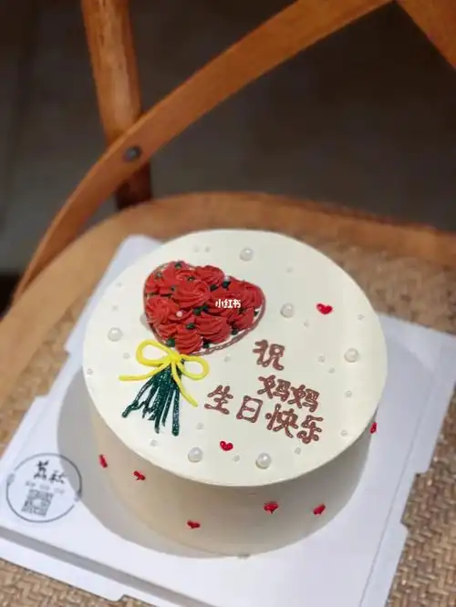 妈妈生日蛋糕