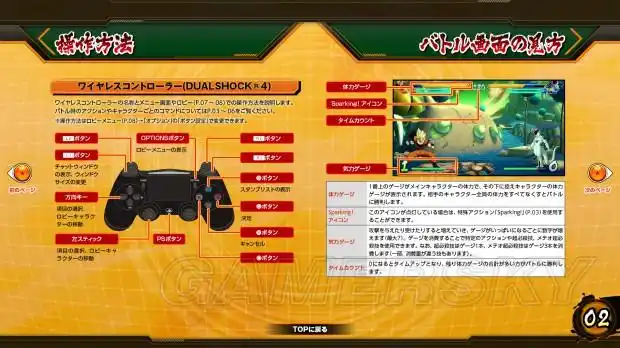 龙珠斗士z出招表官方按键操作说明
