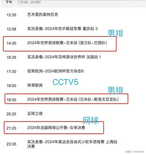中央5台直播国足时间表:附今日cctv5节目表,cctv5 节目单!