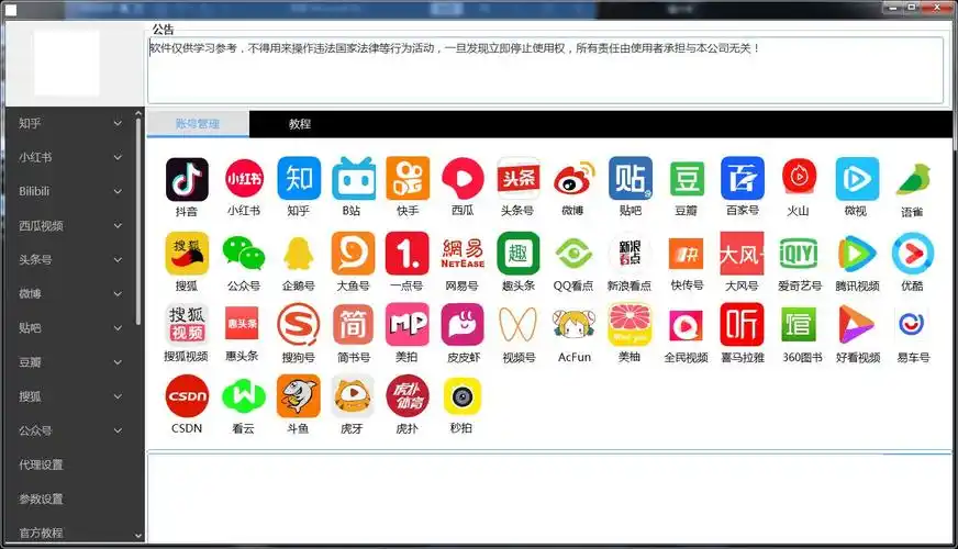 一般来说,自媒体平台有好几个.