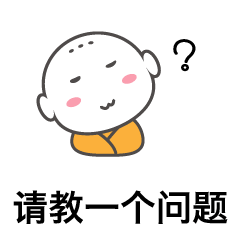 萌萌哒包子僧微信表情包