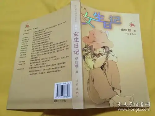 新版【女生日记】杨红樱校园小说系列