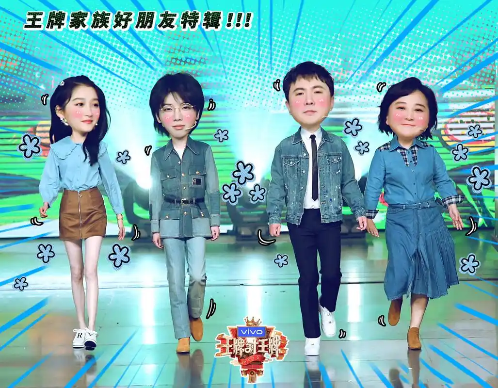 《王牌对王牌》第六季即将回归?