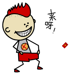 红毛小坏蛋微信表情包