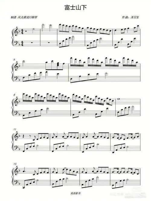 高清钢琴谱富士山下