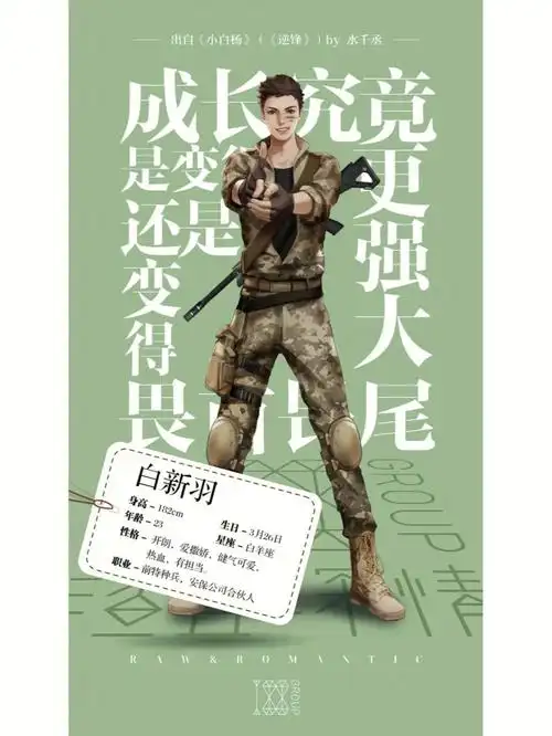 188渣攻男团188追妻天团