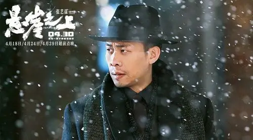 悬崖之上活着预告# 张艺谋首拍谍战大片《悬崖之上》发布新预告,4月