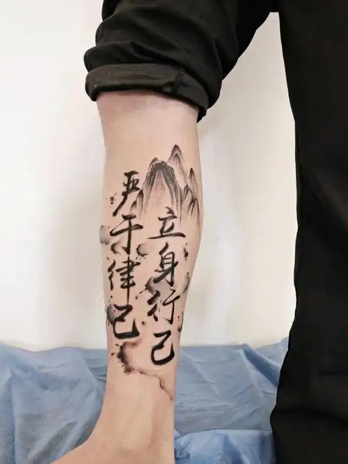 汉字泼墨水墨山水赣州纹身