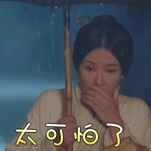 凤奕太可怕了搞怪gif动图_动态图_表情包下载_soogif