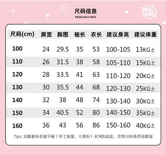 尺码   号型   适合年龄   肩宽   胸围   袖长   裙长   110   110