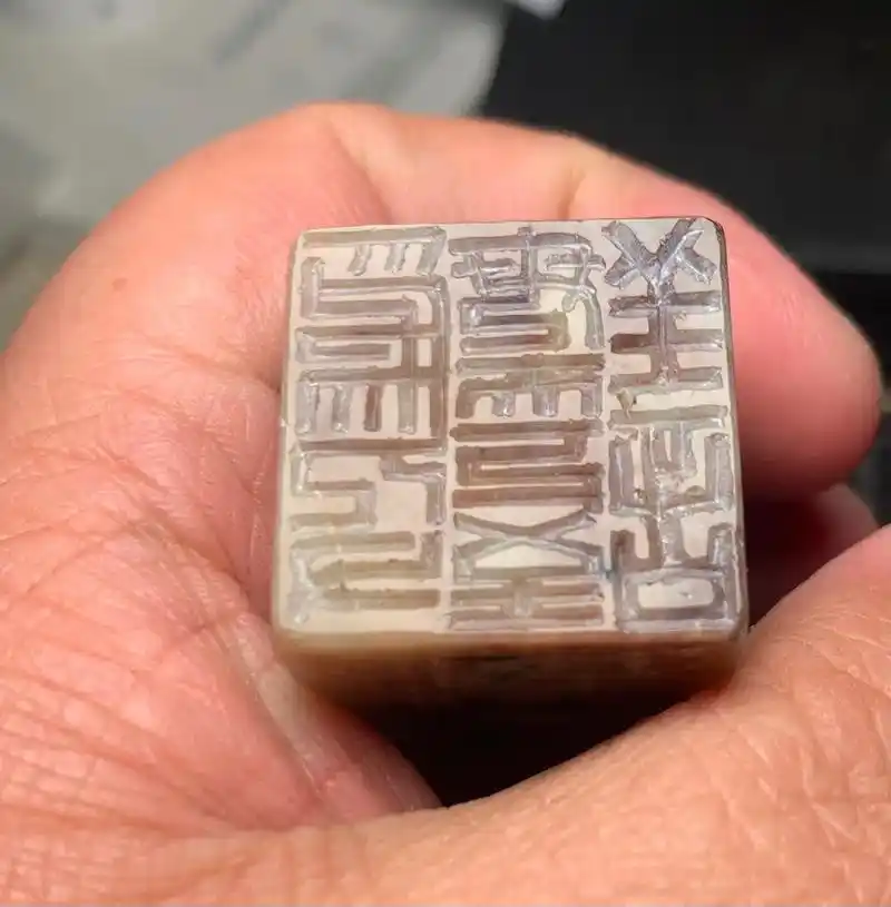 支持手艺人的点赞 #手工篆刻 #篆刻印章 #请给手艺人一个 - 抖音