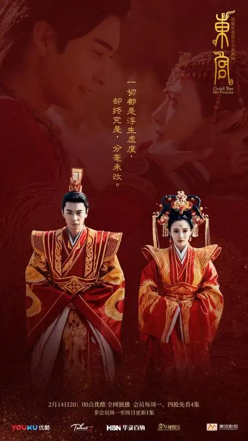 东宫中虐心句子东宫最虐心5句台词