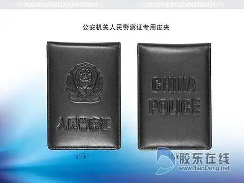 > 烟台热点聚焦 > 正文        证件为竖式,黑色皮夹,外部正面压印