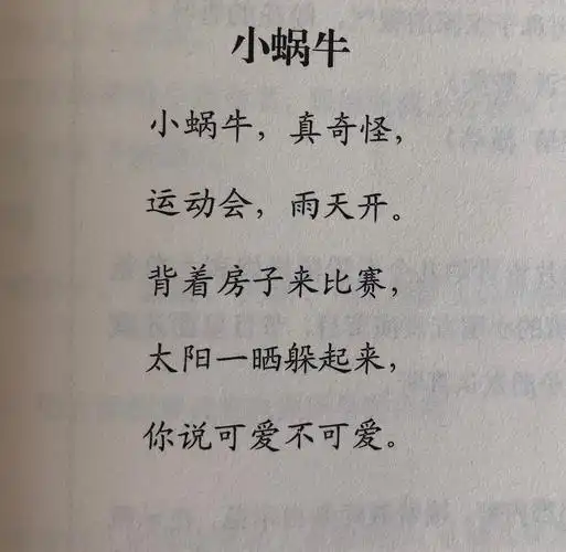 北海幼儿园中班——班