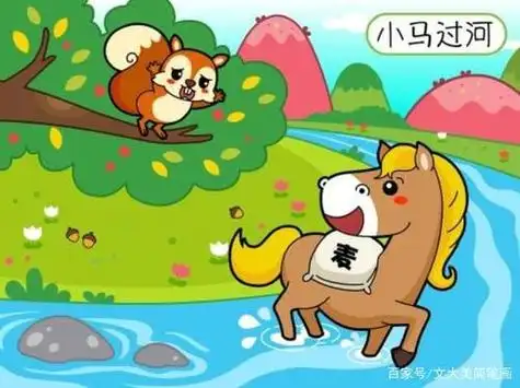 小马过河简笔画4张