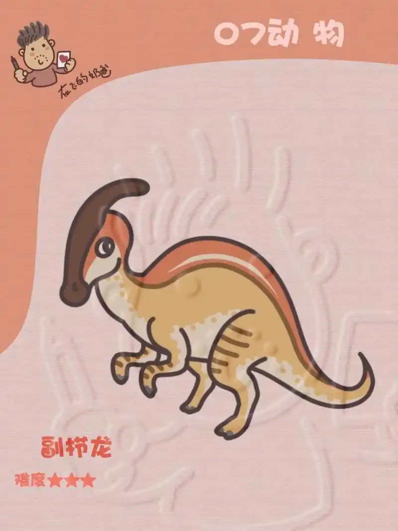 副栉龙 简笔画 [哈欠]这个龙在哪个电影里都当不上主角 #少儿美术