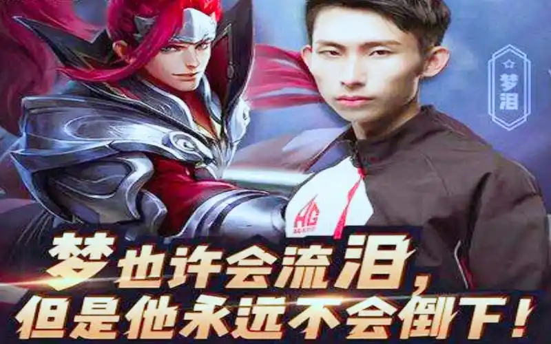 王者荣耀梦泪做过最后悔的事也许就是无兵线韩信偷水晶了吧