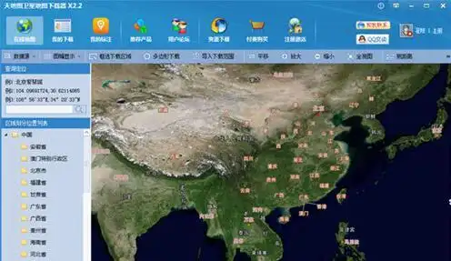 天地图卫星地图下载器附api密钥vx22build808高清晰版