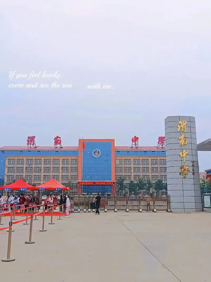 新高一,新起点,新征程,所愿如所愿!未来三年加倍努力吧,小子 - 抖音