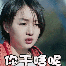 (部份表情选自:动态gif编辑:小微)微民技巧:如何将图片添加至表情动态