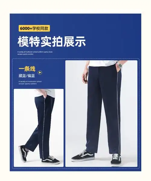 裤藏青一条杠藏蓝校裤 藏青色反光条【直筒】聚酯纤维_银灰色反光条