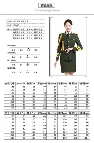 军装演出服乐队服装学生文艺女兵升旗手服装仪仗队国旗班礼服套装