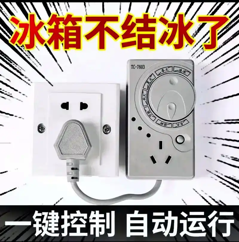 冰箱智能温控器.#抖音双十一好物节 #温控器#实用好物 #高 - 抖音