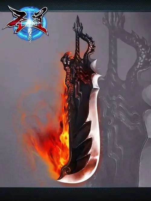 着火的屠龙刀?帅气刀客必备!