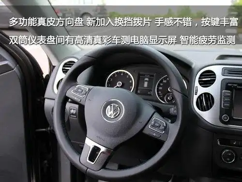 实拍2013款途观2.0tsi旗舰版 接受预订