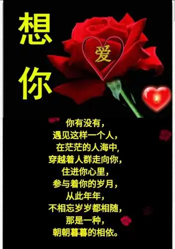 遇见你日日惦记着爱上你夜夜牵挂着心为一个人波动