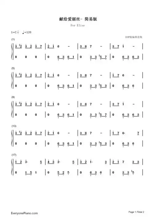 献给爱丽丝-for elise双手简谱预览1