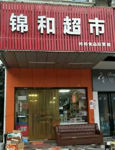 蔚然锦和长沙加盟店门店照片第四集来找找您的门店照片吧